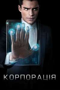 Incorporated - Posters