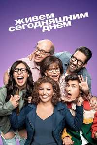 One Day at a Time - Posters