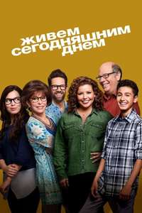 One Day at a Time - Posters