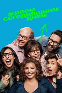 One Day at a Time - Posters