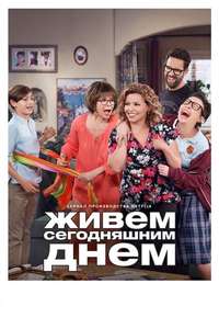 One Day at a Time - Posters