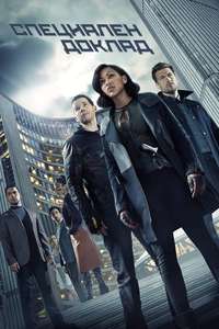 Minority Report - Posters