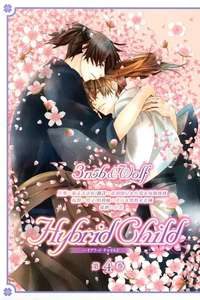 Hybrid Child - Poster