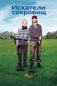 Detectorists - Posters