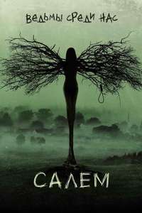 Salem - Posters