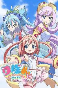 Maji de Otaku na English! Ribbon-chan: Eigo de Tatakau Mahou Shoujo - Poster