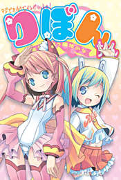 Maji de Otaku na English! Ribbon-chan: Eigo de Tatakau Mahou Shoujo