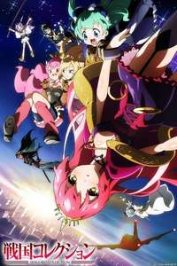Sengoku Collection - Poster