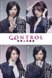 Control - Hanzai Shinri Sousa