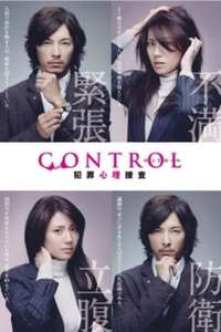 Control - Hanzai Shinri Sousa - Poster