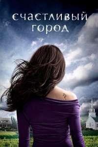 Happy Town - Posters