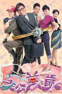 My Better Half - Poster