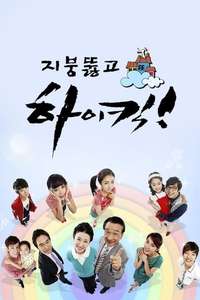 High Kick Through The Roof - Posters