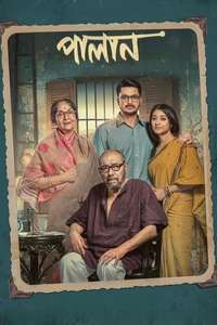 Palan - Poster