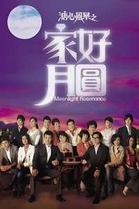 Moonlight Resonance - Poster