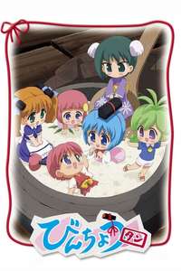 Bincho-tan - Poster