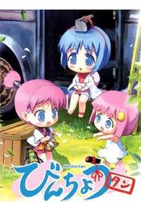 Bincho-tan - Poster