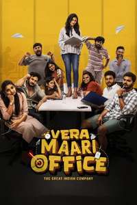 Vera Maari Office - Posters