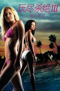 Wild Things: Diamonds in the Rough - Poster