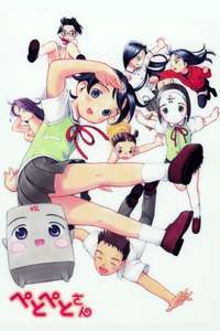 Petopeto-san - Poster