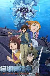 Mars Daybreak - Posters