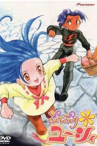 Petite Princess Yucie - Poster