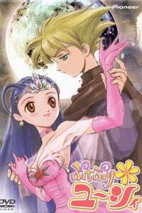Petite Princess Yucie - Poster