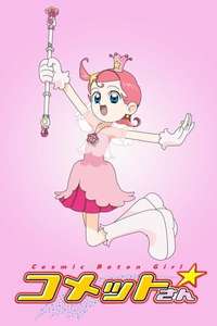 Princess Comet - Poster