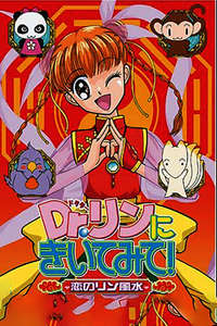 Dr. Rin ni Kiitemite! - Poster