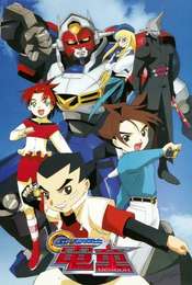 Gear Fighter Dendoh