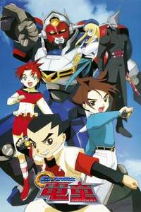 Gear Fighter Dendoh - Poster