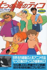 Tico of the Seven Seas - Posters