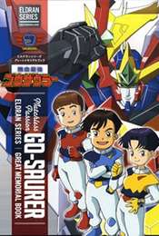 Nekketsu Saikyō Go-Saurer