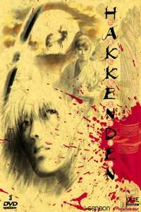 Hakkenden: Legend of the Dog Warriors - Poster