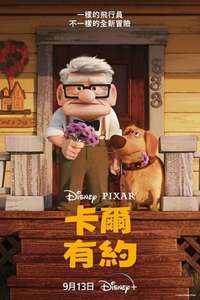 Carl's Date - Posters
