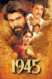 1945 The Movie - Poster