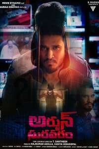 Arjun Suravaram - Poster