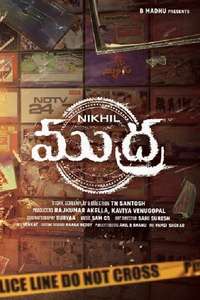 Arjun Suravaram - Poster
