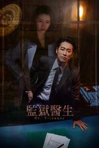 Doctor Prisoner - Posters