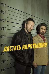 Get Shorty - Posters