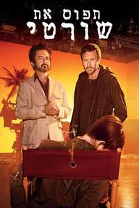 Get Shorty - Posters