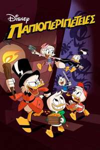 DuckTales - Posters