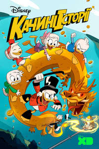 DuckTales - Posters