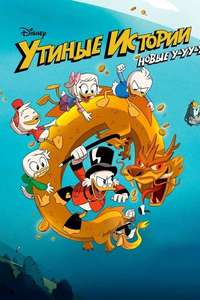 DuckTales - Posters