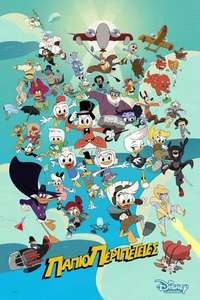 DuckTales - Posters