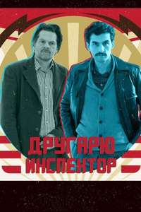 Comrade Detective - Posters