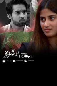 O Rangreza - Poster