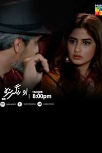O Rangreza - Poster