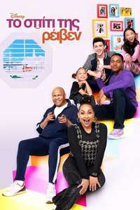 Raven's Home - Posters