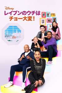 Raven's Home - Posters